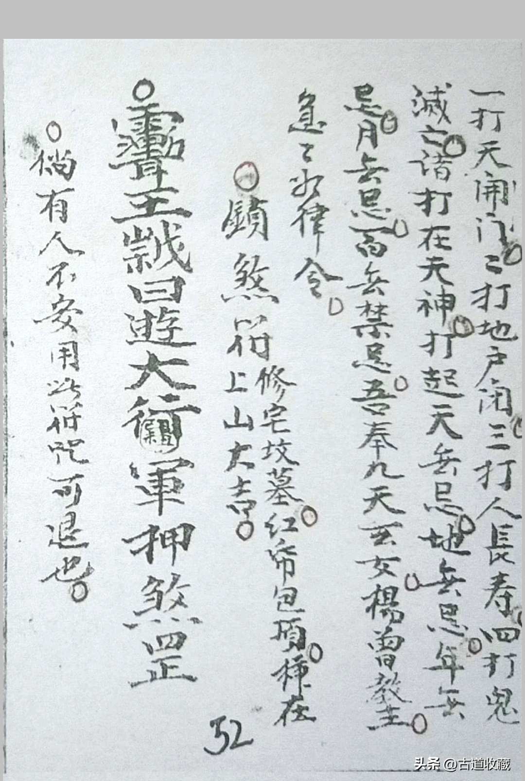 图片[18]-中华古籍网-专注古书收集杨公望山断-中华古籍网-专注古书收集中华古籍网-专注古书收集