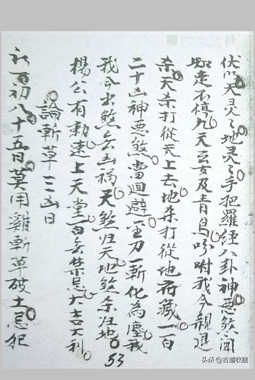 图片[16]-中华古籍网-专注古书收集杨公望山断-中华古籍网-专注古书收集中华古籍网-专注古书收集