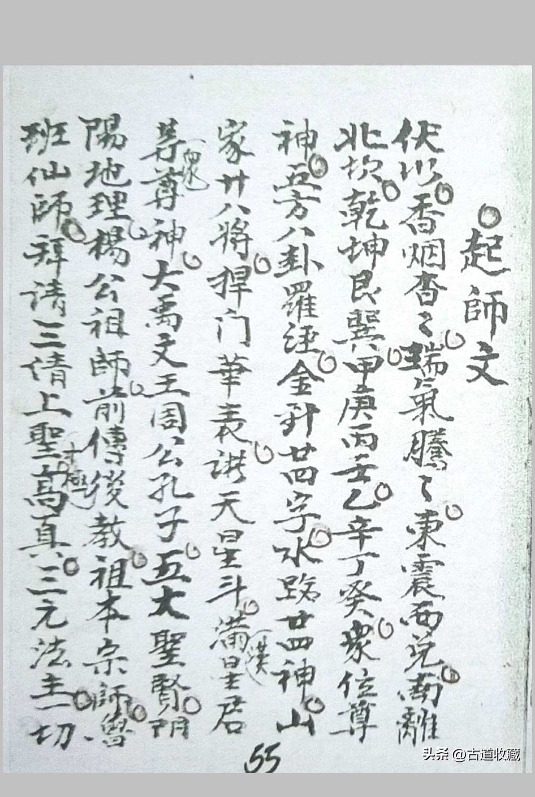 图片[17]-中华古籍网-专注古书收集杨公望山断-中华古籍网-专注古书收集中华古籍网-专注古书收集