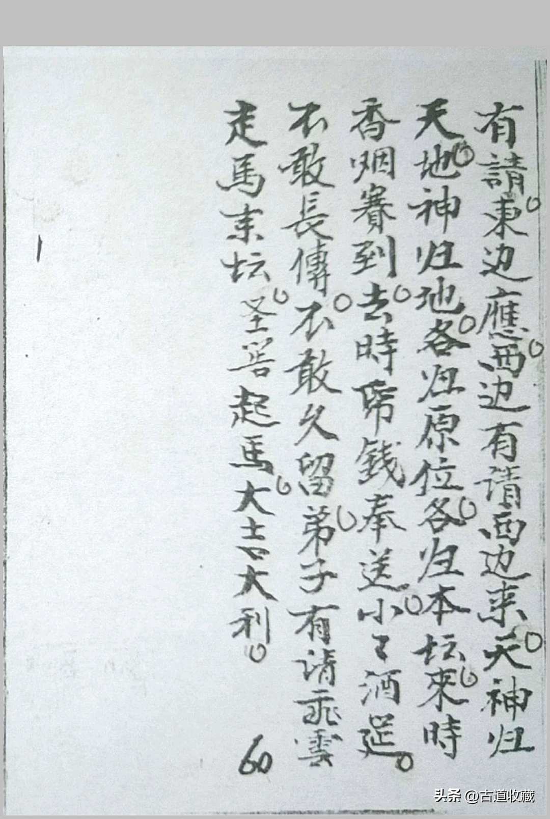 图片[14]-中华古籍网-专注古书收集杨公望山断-中华古籍网-专注古书收集中华古籍网-专注古书收集