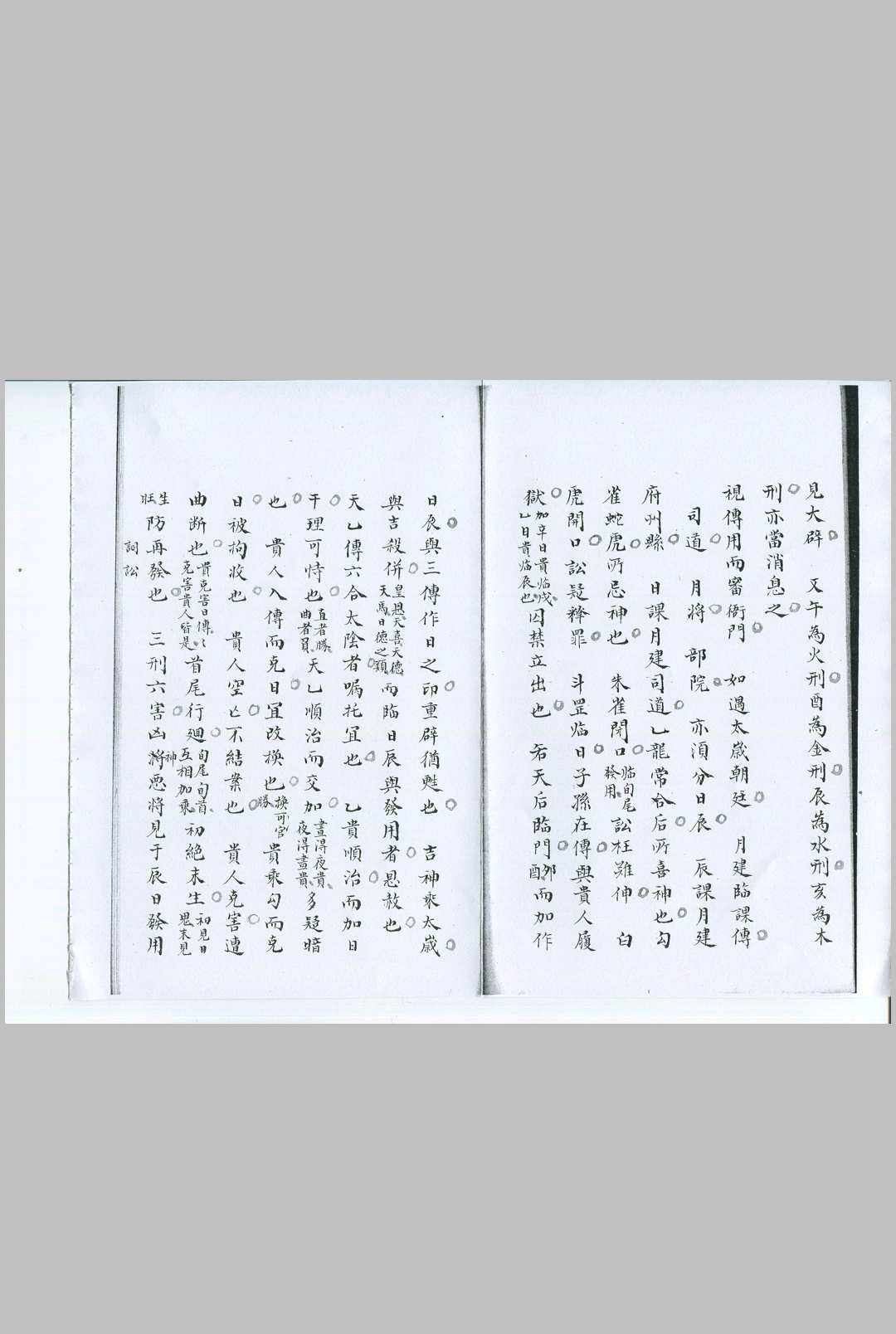 图片[8]-中华古籍网-专注古书收集大六壬精蕴四卷 (明)尹希吉 撰 (清)吴澡雪 订 清钞本-中华古籍网-专注古书收集中华古籍网-专注古书收集