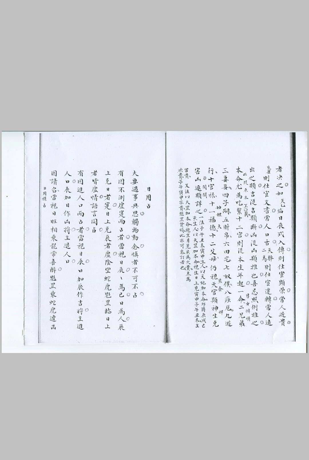 图片[10]-中华古籍网-专注古书收集大六壬精蕴四卷 (明)尹希吉 撰 (清)吴澡雪 订 清钞本-中华古籍网-专注古书收集中华古籍网-专注古书收集