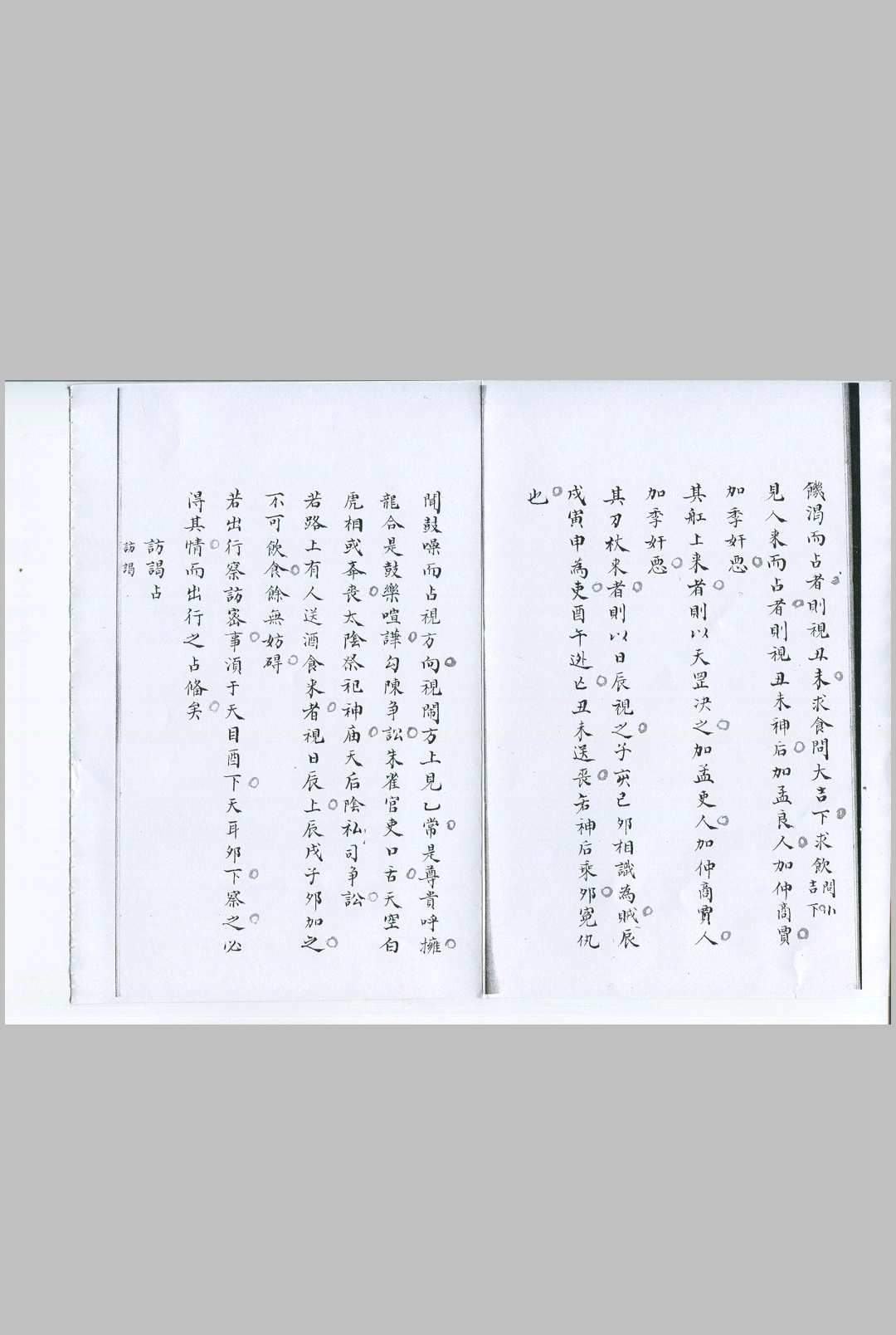 图片[11]-中华古籍网-专注古书收集大六壬精蕴四卷 (明)尹希吉 撰 (清)吴澡雪 订 清钞本-中华古籍网-专注古书收集中华古籍网-专注古书收集