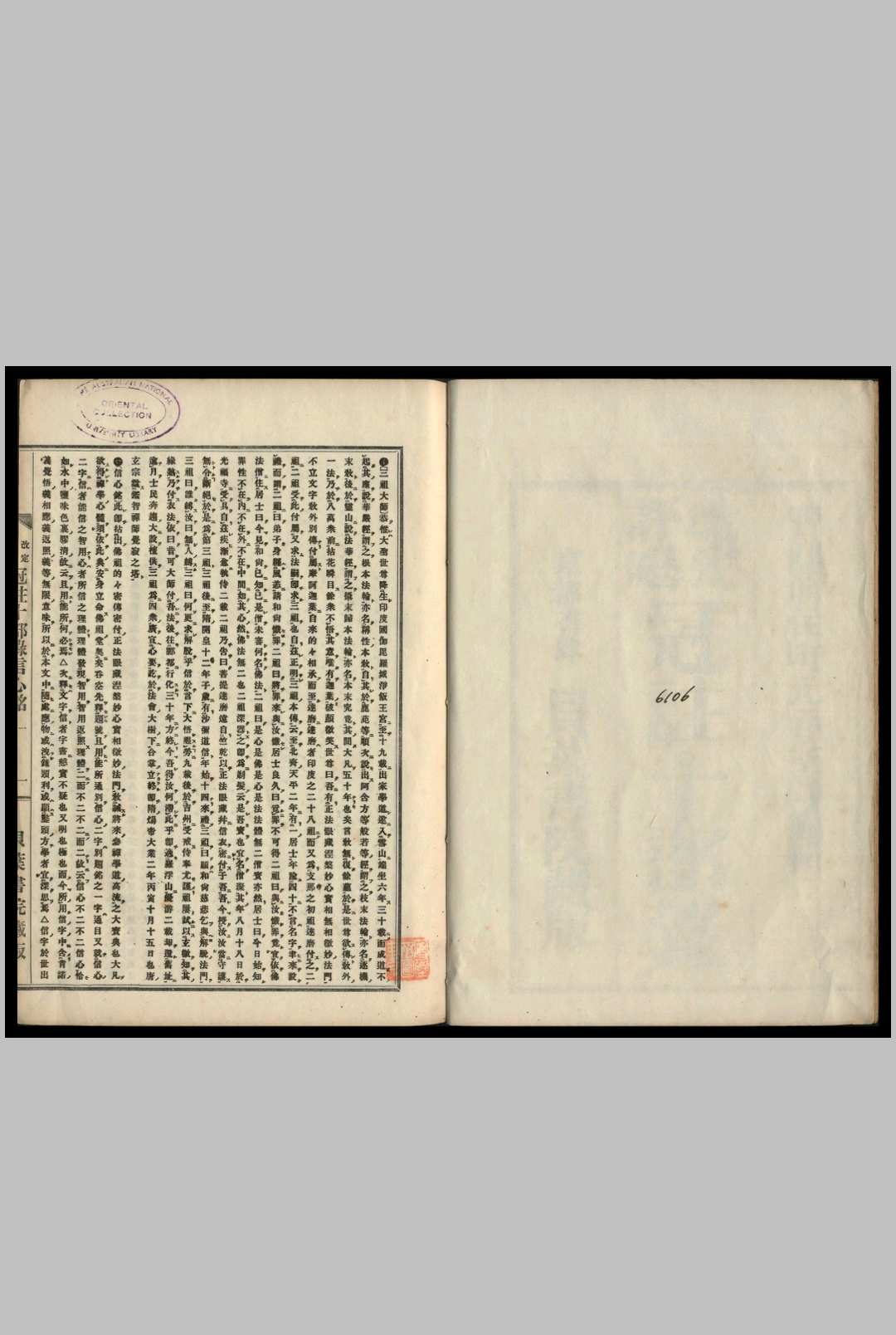 图片[2]-中华古籍网-专注古书收集冠注十部录  改定评唱  钉元吞空 编辑-中华古籍网-专注古书收集中华古籍网-专注古书收集