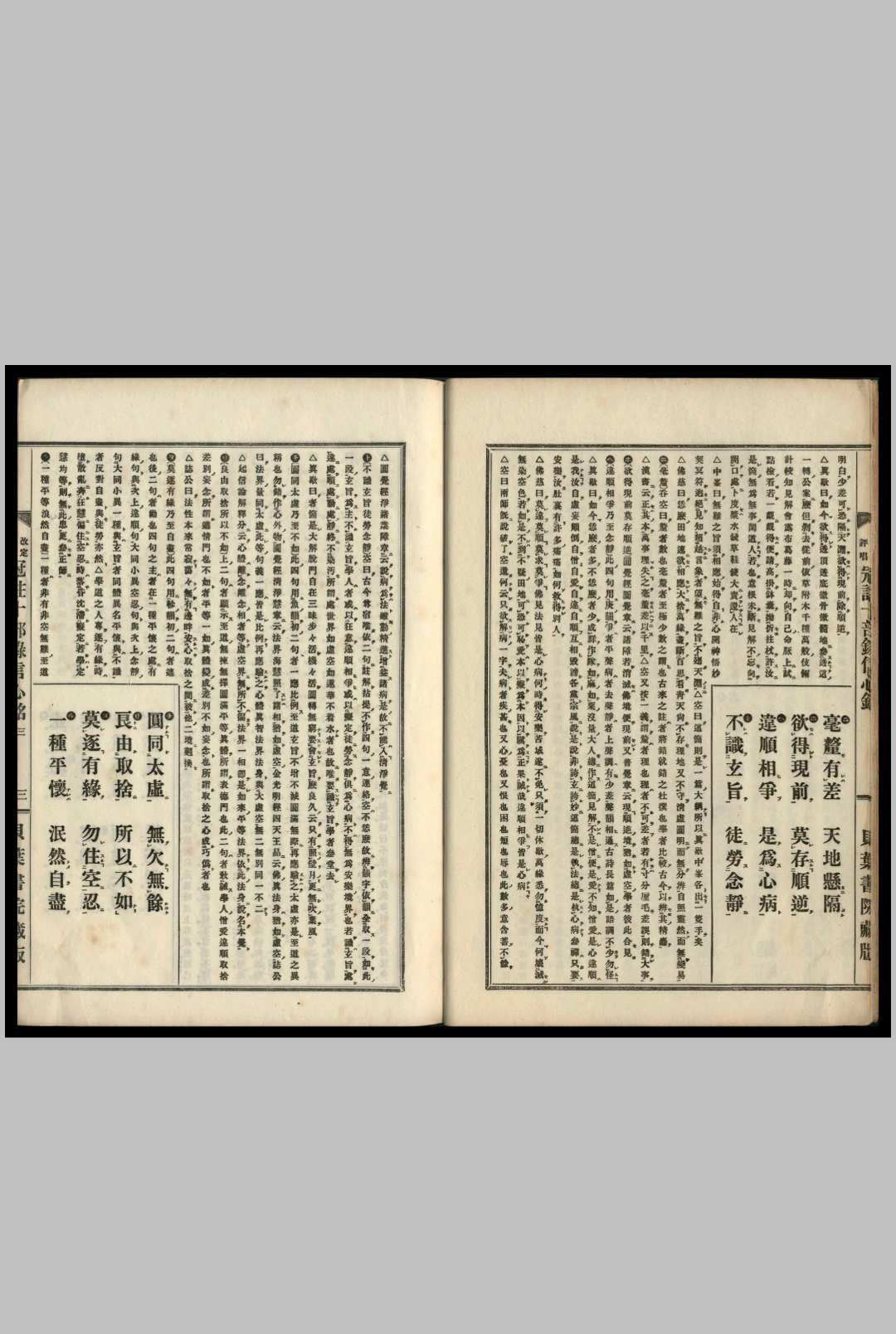 图片[4]-中华古籍网-专注古书收集冠注十部录  改定评唱  钉元吞空 编辑-中华古籍网-专注古书收集中华古籍网-专注古书收集