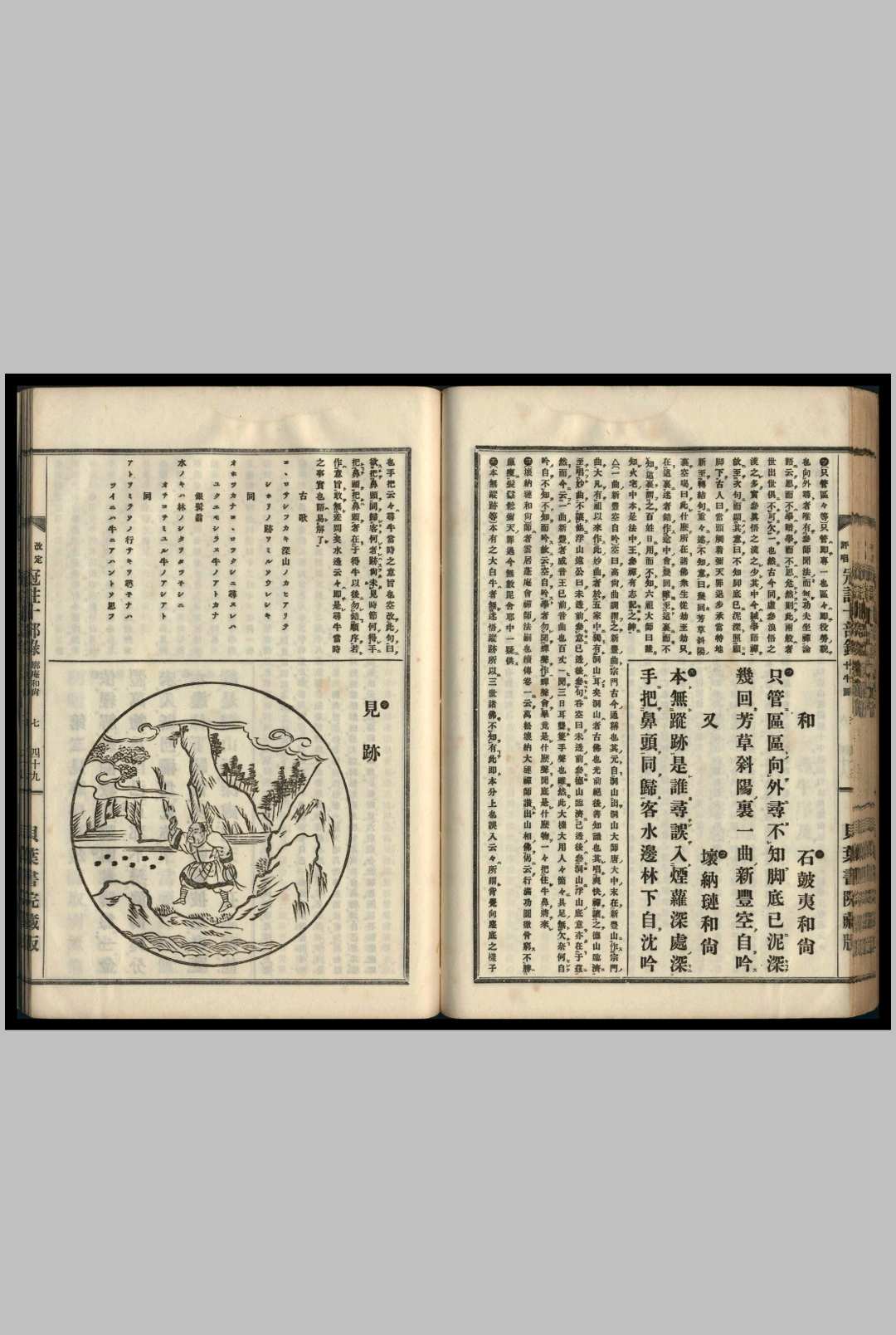 图片[5]-中华古籍网-专注古书收集冠注十部录  改定评唱  钉元吞空 编辑-中华古籍网-专注古书收集中华古籍网-专注古书收集