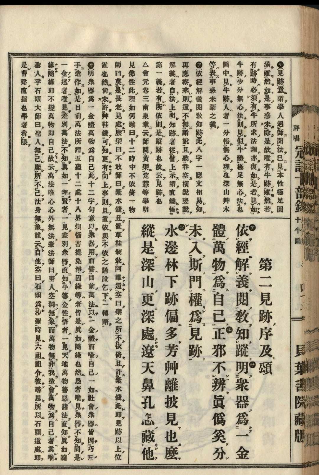 图片[6]-中华古籍网-专注古书收集冠注十部录  改定评唱  钉元吞空 编辑-中华古籍网-专注古书收集中华古籍网-专注古书收集