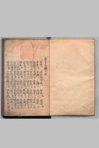 医方治验 写本  江户中华古籍网-专注古书收集中华古籍网