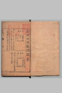 新镌启蒙便用九章算法全书 ２卷 清刊本中华古籍网-专注古书收集中华古籍网