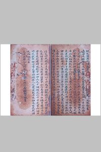《钦天监历克择藏书》-中华古籍网-专注古书收集中华古籍网-专注古书收集