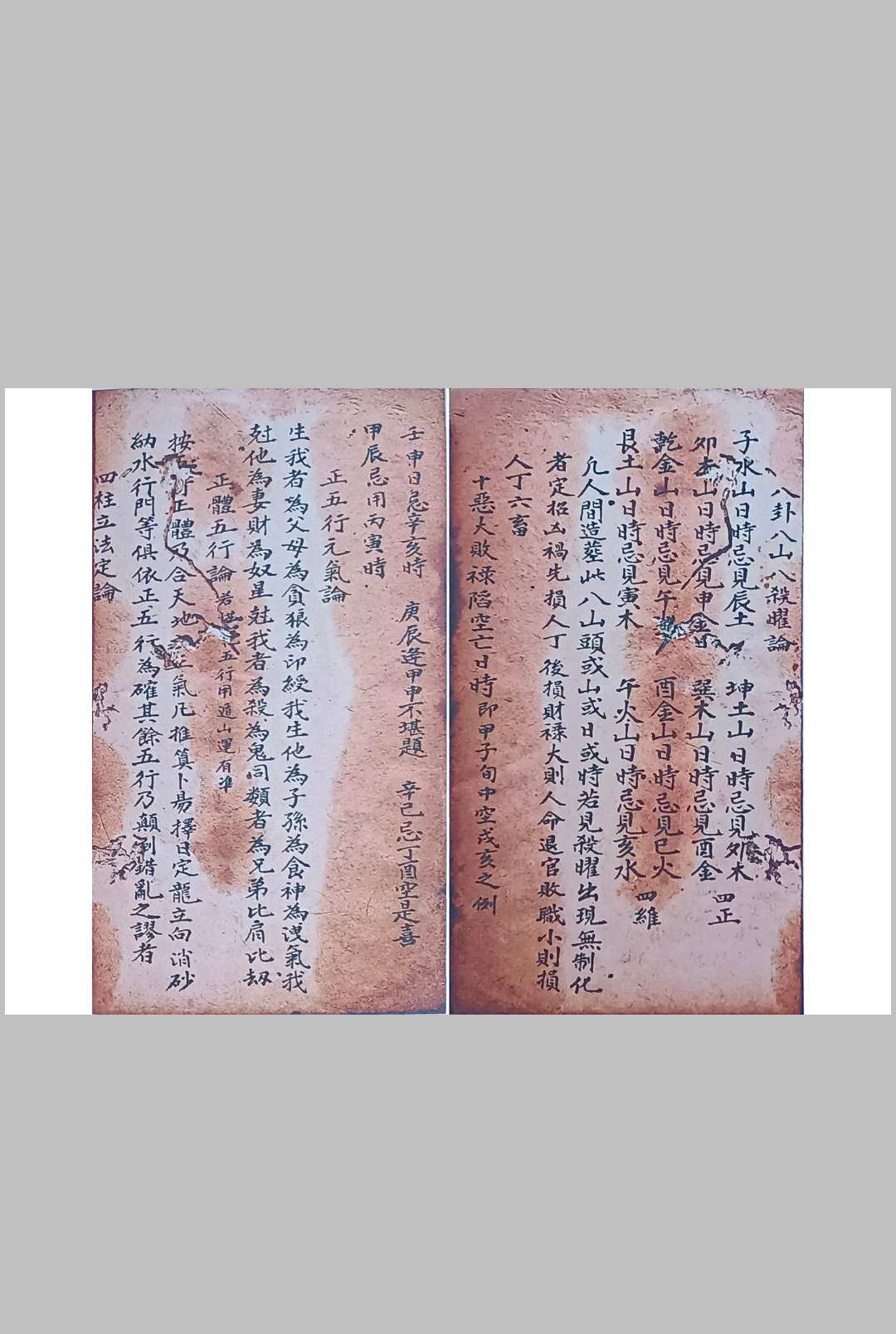 图片[4]-中华古籍网-专注古书收集《钦天监历克择藏书》-中华古籍网-专注古书收集中华古籍网-专注古书收集