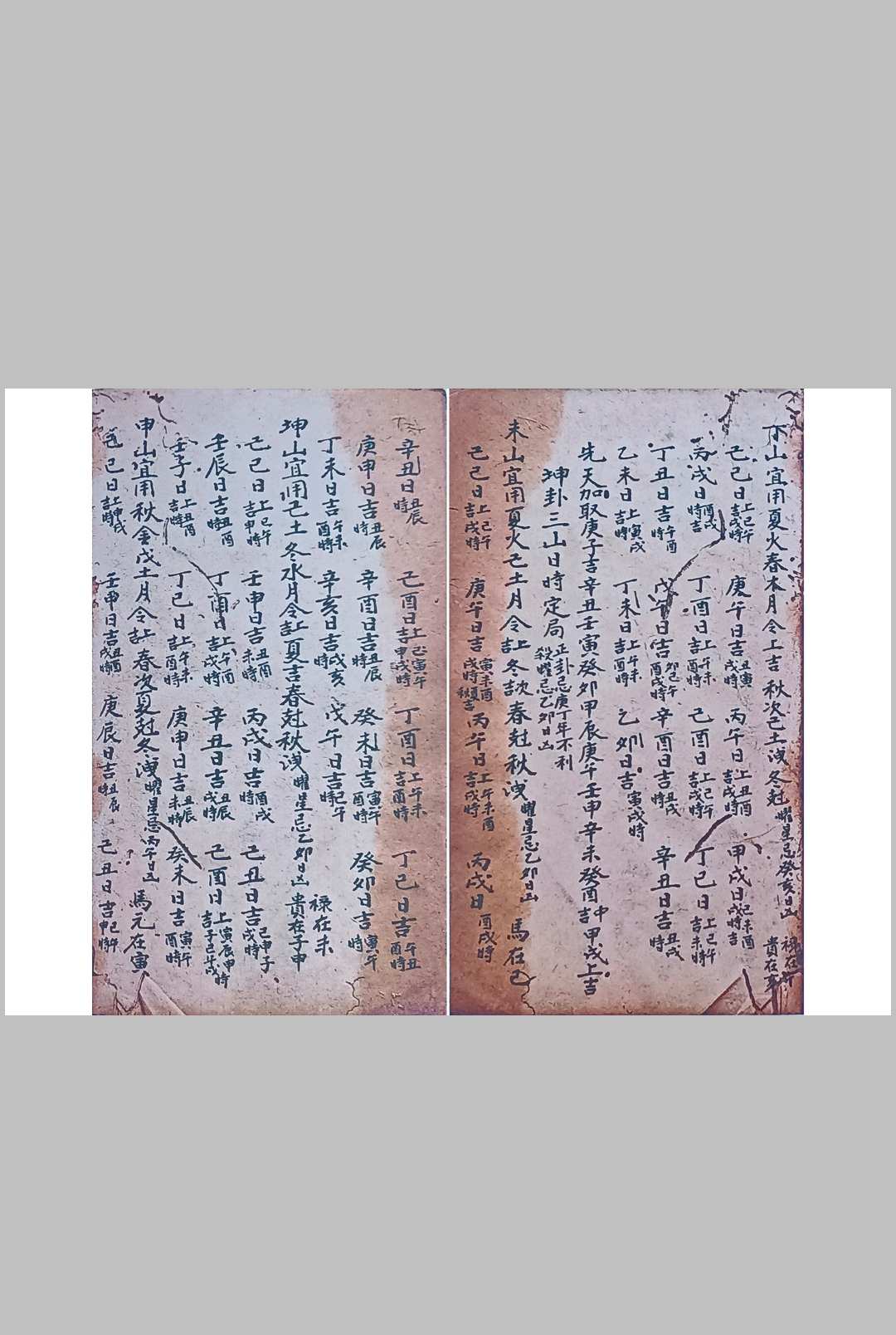 图片[5]-中华古籍网-专注古书收集《钦天监历克择藏书》-中华古籍网-专注古书收集中华古籍网-专注古书收集