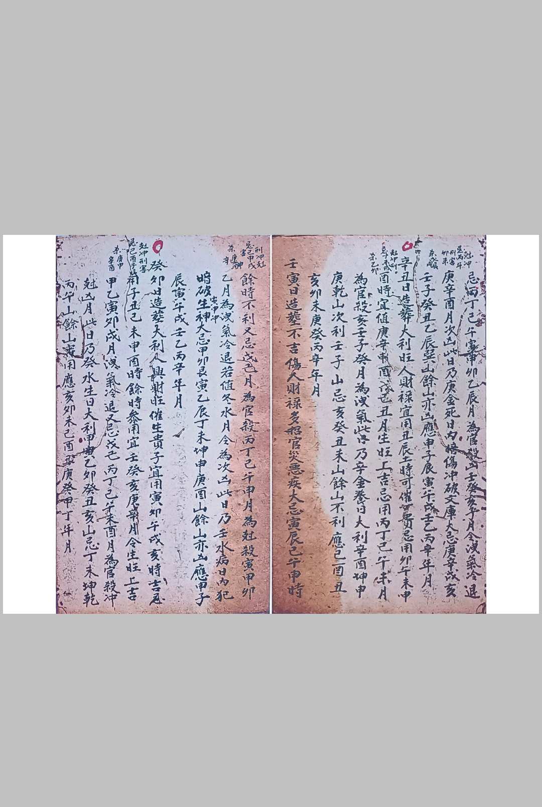 图片[6]-中华古籍网-专注古书收集《钦天监历克择藏书》-中华古籍网-专注古书收集中华古籍网-专注古书收集