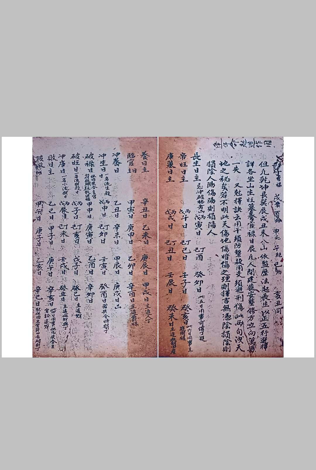 图片[3]-中华古籍网-专注古书收集《钦天监历克择藏书》-中华古籍网-专注古书收集中华古籍网-专注古书收集