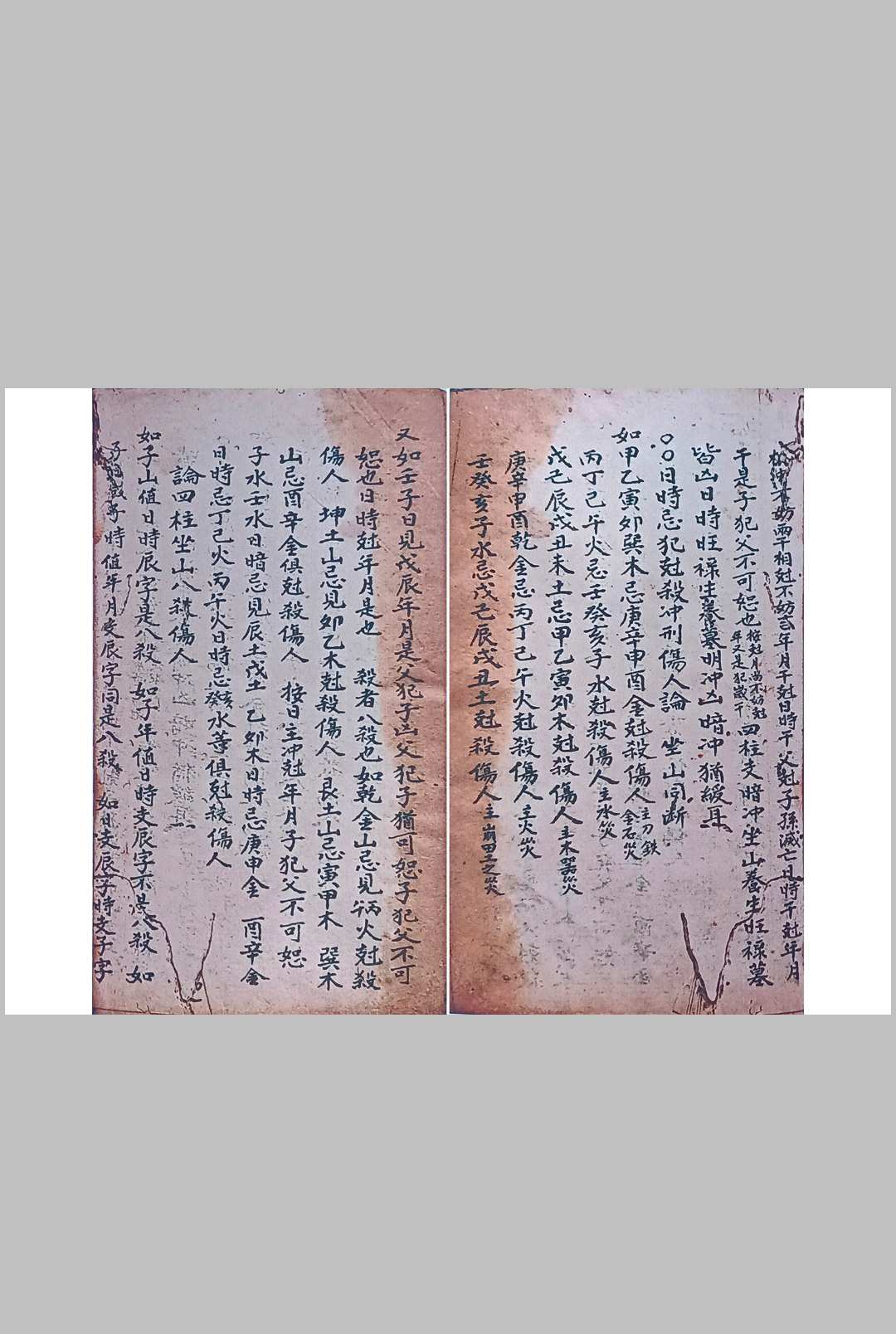 图片[7]-中华古籍网-专注古书收集《钦天监历克择藏书》-中华古籍网-专注古书收集中华古籍网-专注古书收集