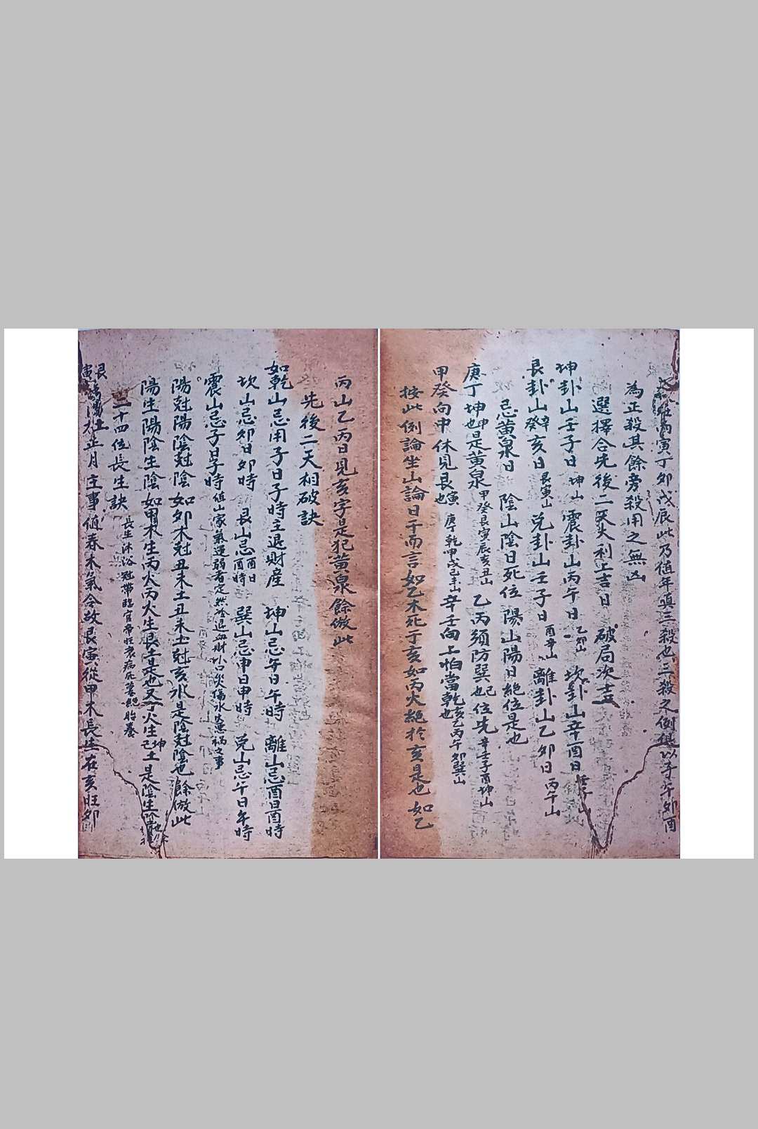 图片[11]-中华古籍网-专注古书收集《钦天监历克择藏书》-中华古籍网-专注古书收集中华古籍网-专注古书收集