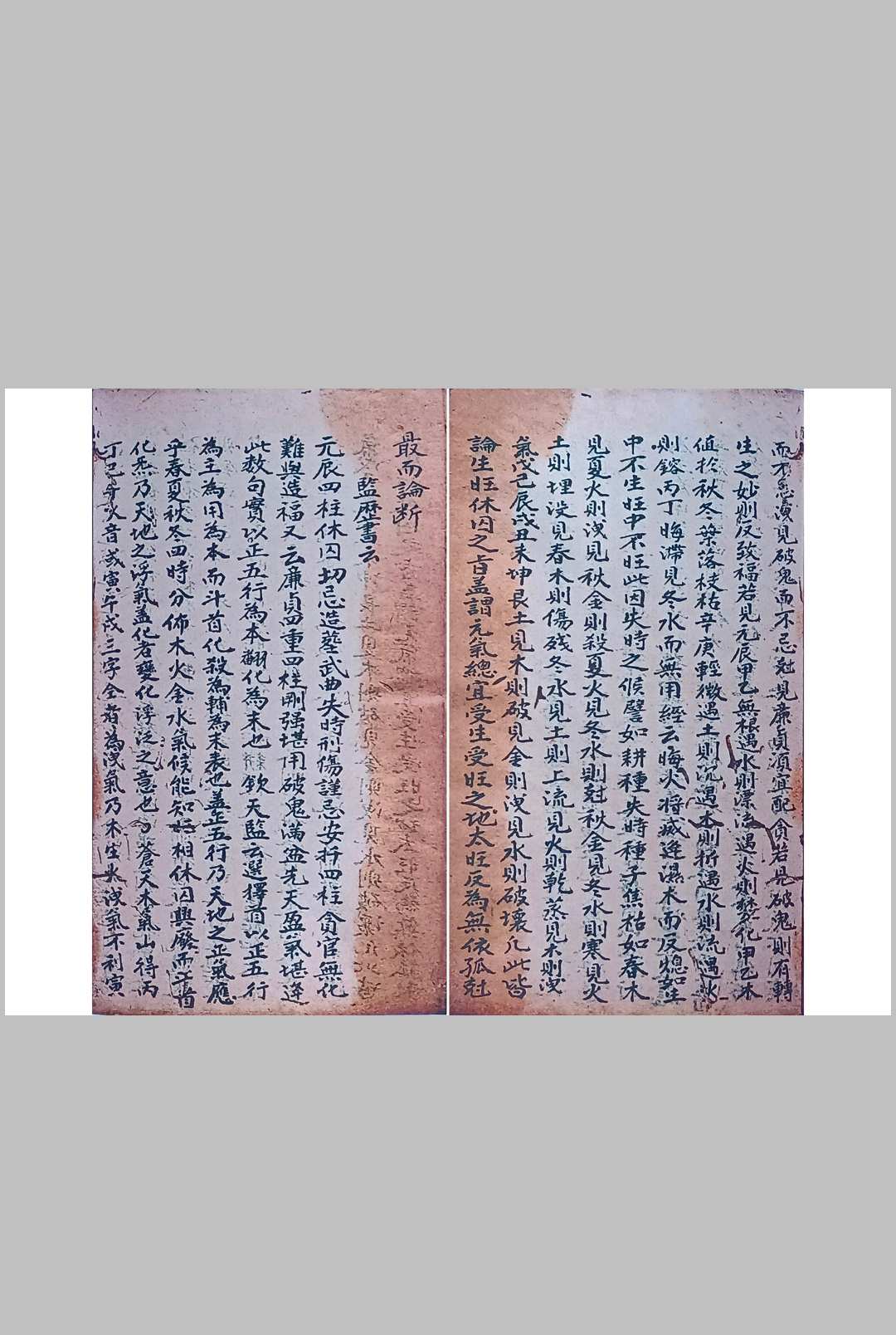 图片[9]-中华古籍网-专注古书收集《钦天监历克择藏书》-中华古籍网-专注古书收集中华古籍网-专注古书收集