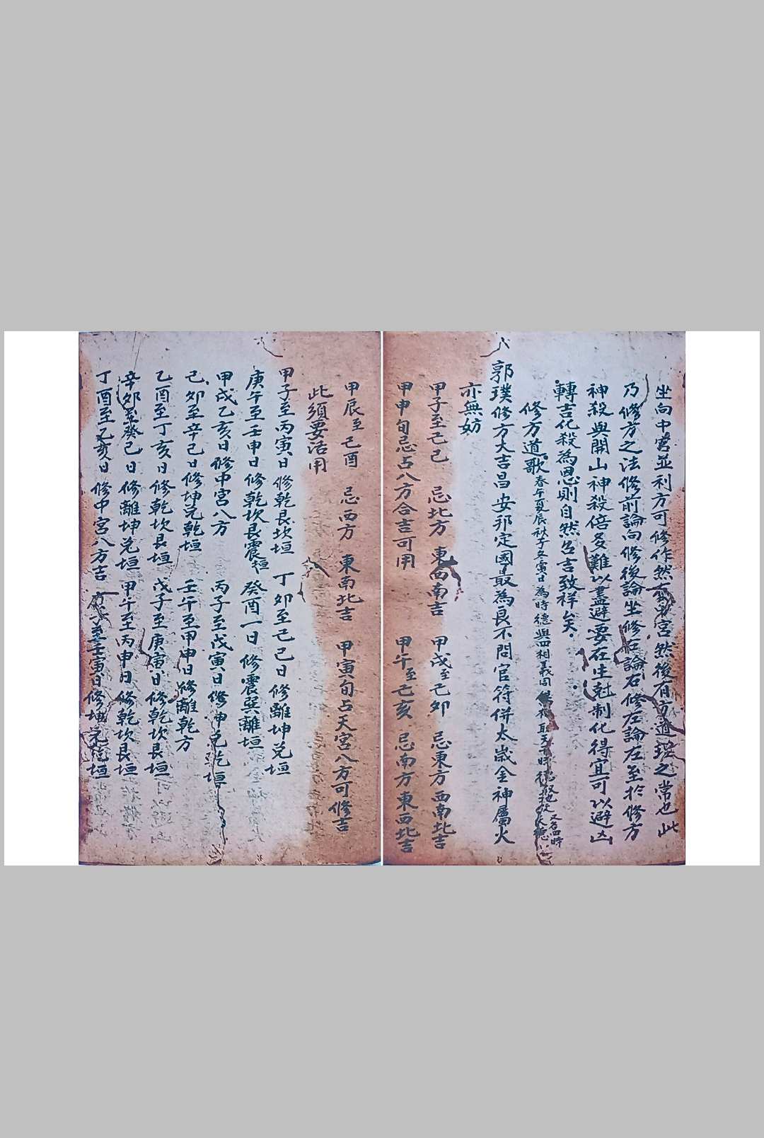 图片[12]-中华古籍网-专注古书收集《钦天监历克择藏书》-中华古籍网-专注古书收集中华古籍网-专注古书收集