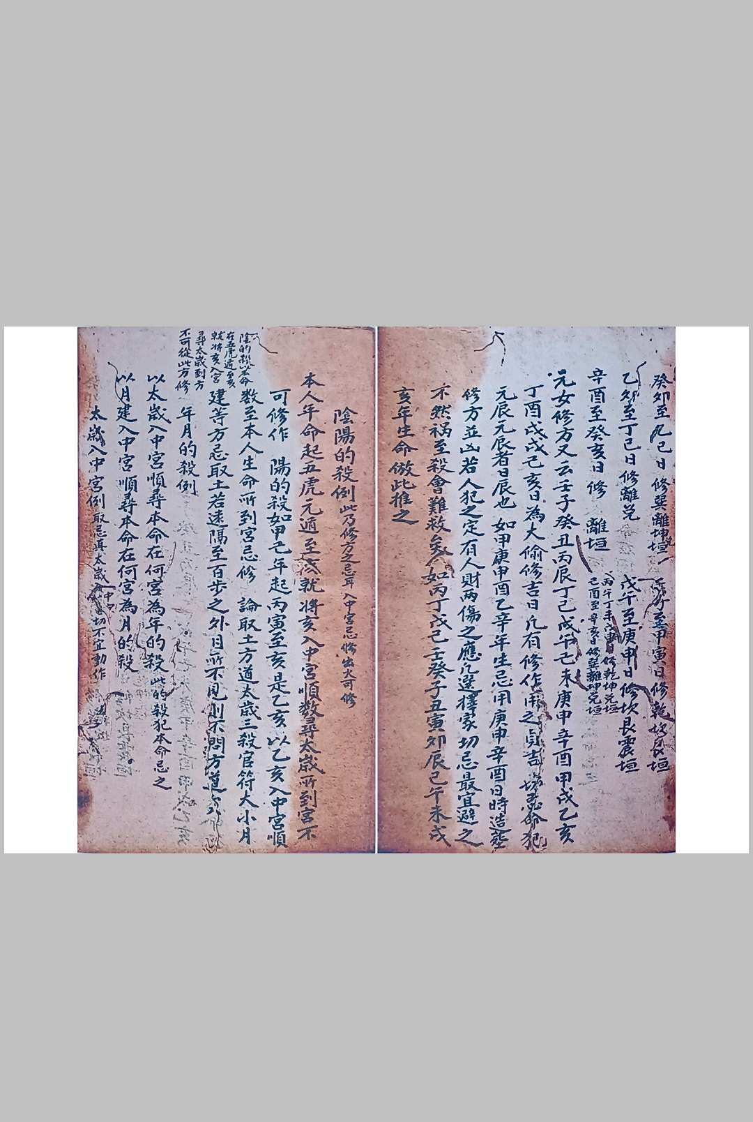图片[10]-中华古籍网-专注古书收集《钦天监历克择藏书》-中华古籍网-专注古书收集中华古籍网-专注古书收集
