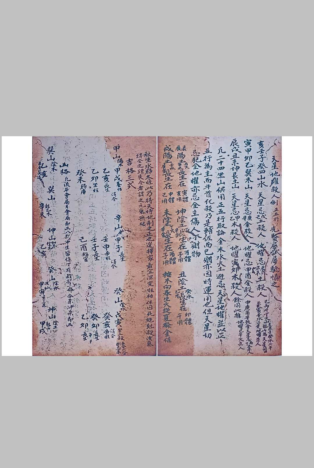 图片[8]-中华古籍网-专注古书收集《钦天监历克择藏书》-中华古籍网-专注古书收集中华古籍网-专注古书收集