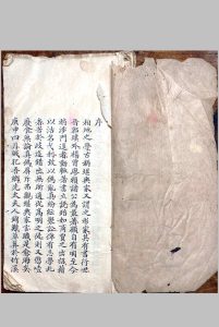 撼龙经  山农批校本-中华古籍网-专注古书收集中华古籍网-专注古书收集