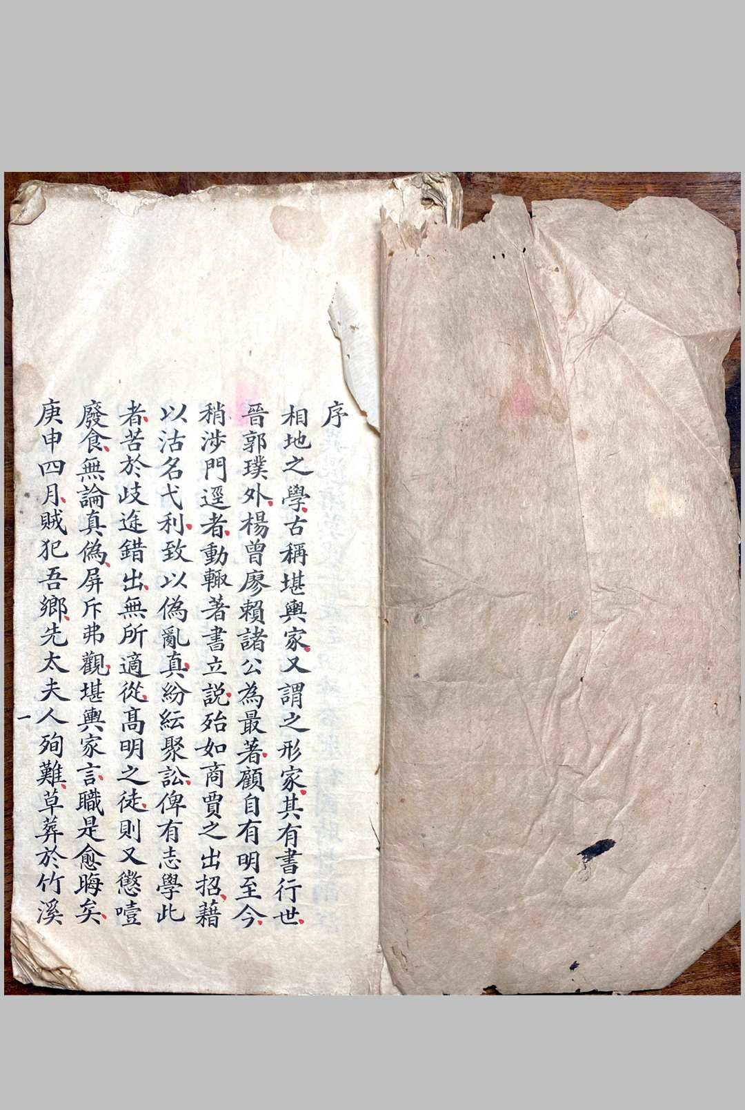 撼龙经  山农批校本-中华古籍网-专注古书收集中华古籍网-专注古书收集