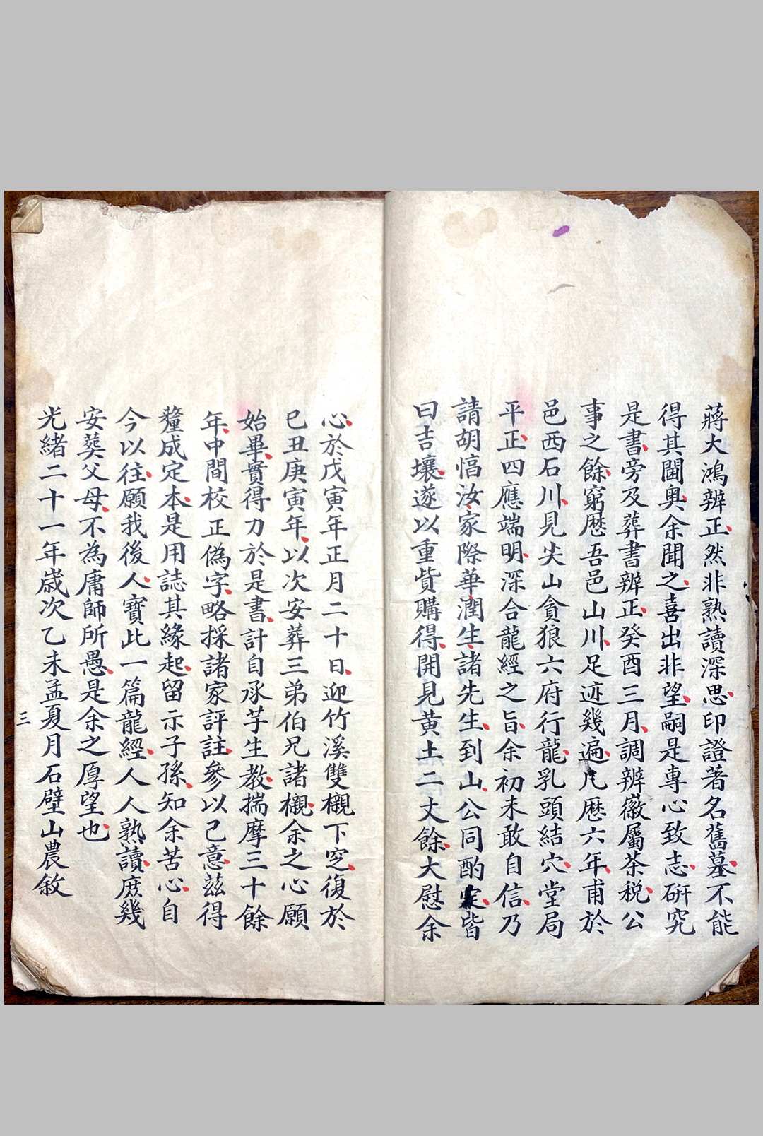 图片[5]-中华古籍网-专注古书收集撼龙经  山农批校本-中华古籍网-专注古书收集中华古籍网-专注古书收集