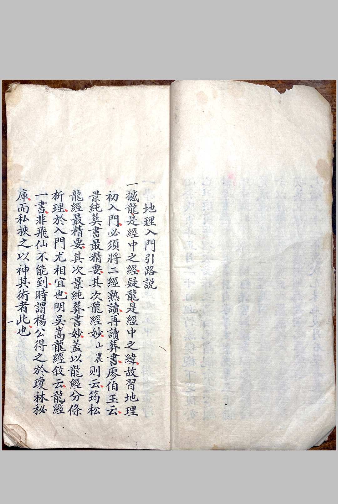 图片[2]-中华古籍网-专注古书收集撼龙经  山农批校本-中华古籍网-专注古书收集中华古籍网-专注古书收集