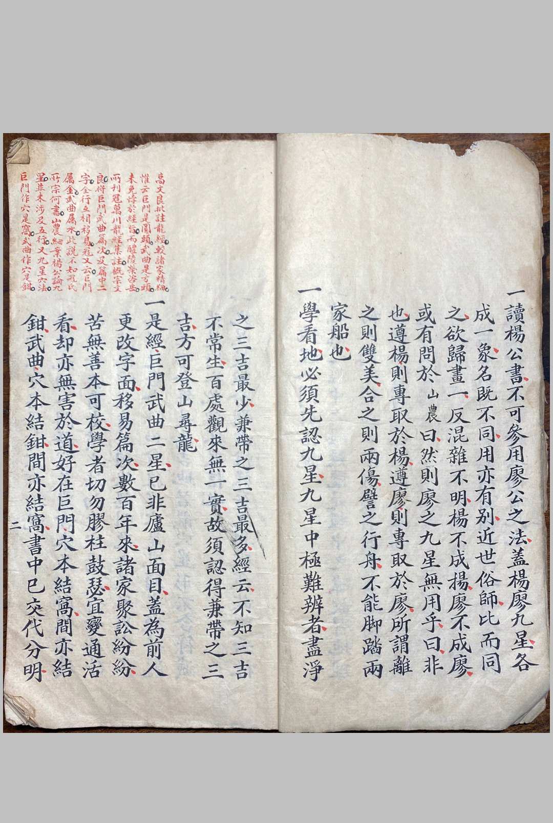图片[8]-中华古籍网-专注古书收集撼龙经  山农批校本-中华古籍网-专注古书收集中华古籍网-专注古书收集