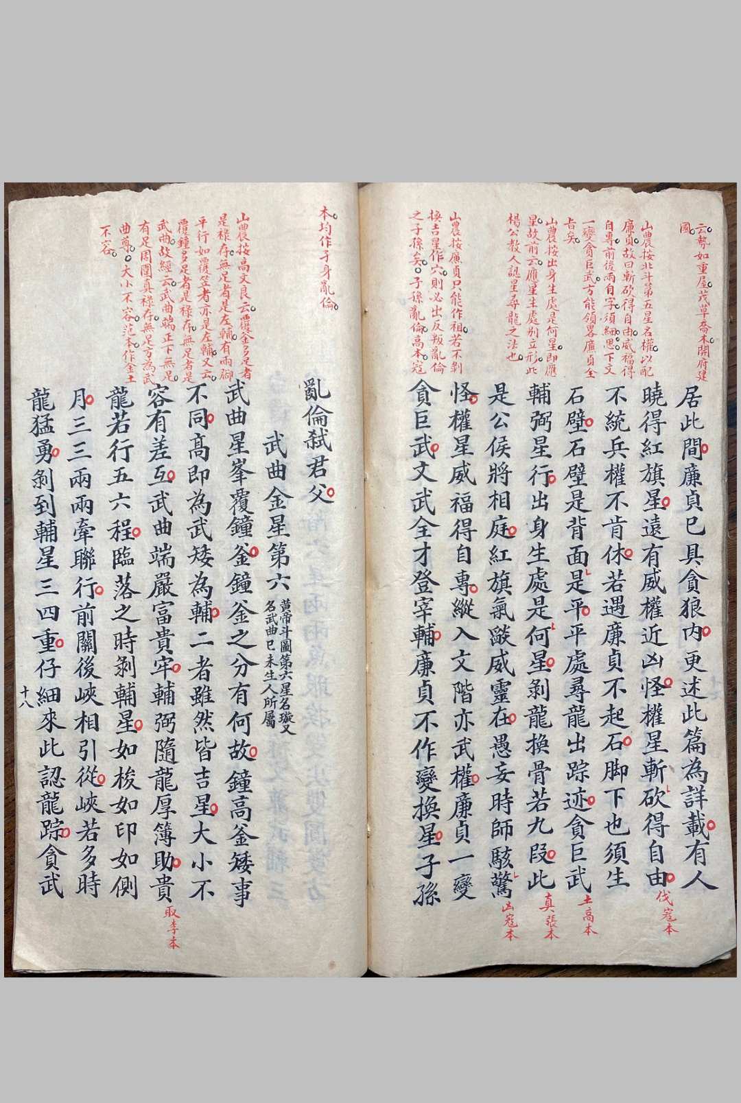 图片[9]-中华古籍网-专注古书收集撼龙经  山农批校本-中华古籍网-专注古书收集中华古籍网-专注古书收集