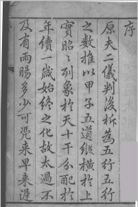 疫疠溯源 孙筠 1846中华古籍网-专注古书收集中华古籍网
