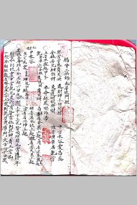 杨曾二仙师九星造门经-中华古籍网-专注古书收集中华古籍网-专注古书收集