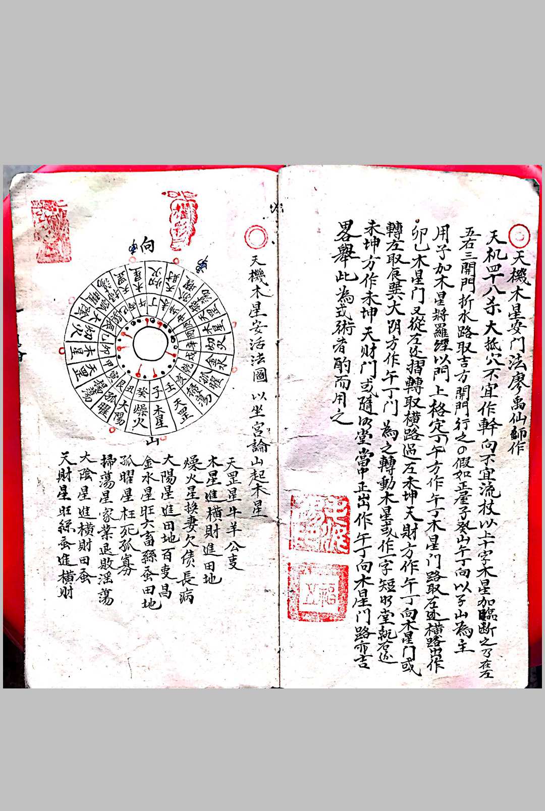 图片[2]-中华古籍网-专注古书收集杨曾二仙师九星造门经-中华古籍网-专注古书收集中华古籍网-专注古书收集