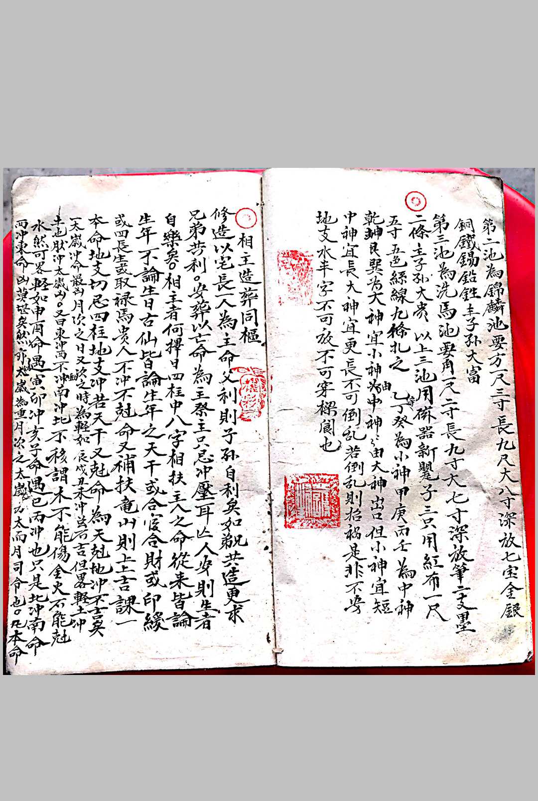 图片[7]-中华古籍网-专注古书收集杨曾二仙师九星造门经-中华古籍网-专注古书收集中华古籍网-专注古书收集