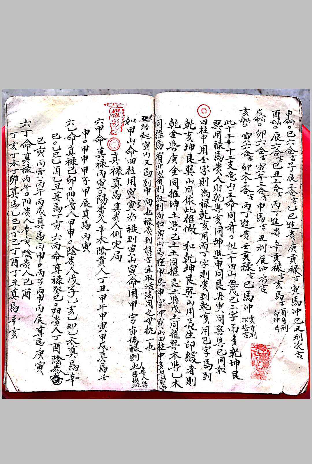 图片[6]-中华古籍网-专注古书收集杨曾二仙师九星造门经-中华古籍网-专注古书收集中华古籍网-专注古书收集
