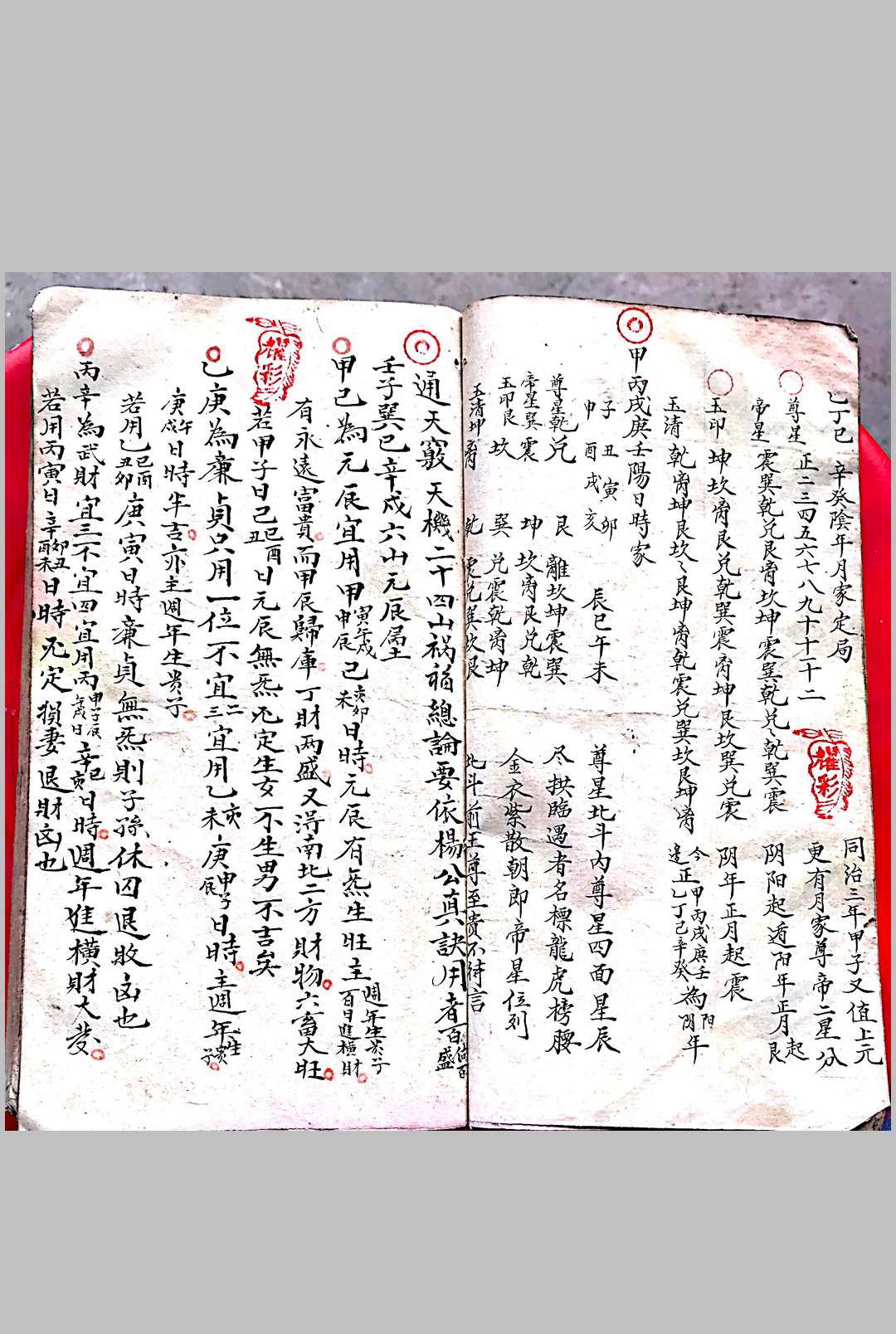图片[4]-中华古籍网-专注古书收集杨曾二仙师九星造门经-中华古籍网-专注古书收集中华古籍网-专注古书收集