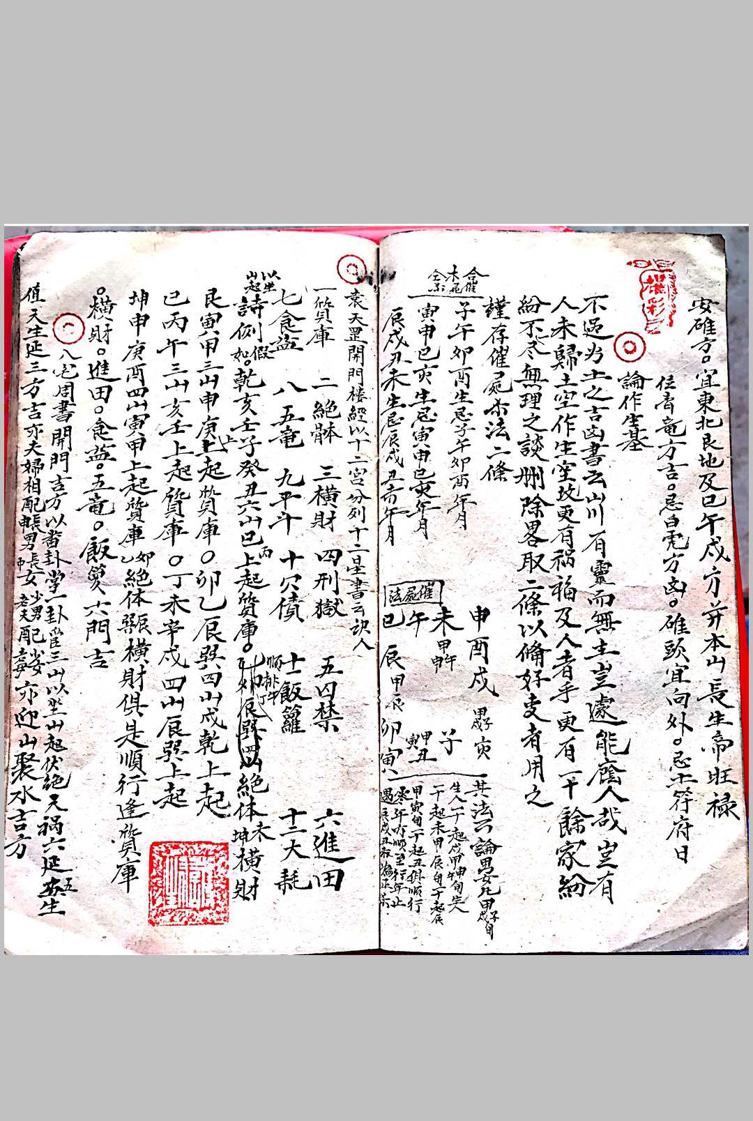 图片[8]-中华古籍网-专注古书收集杨曾二仙师九星造门经-中华古籍网-专注古书收集中华古籍网-专注古书收集