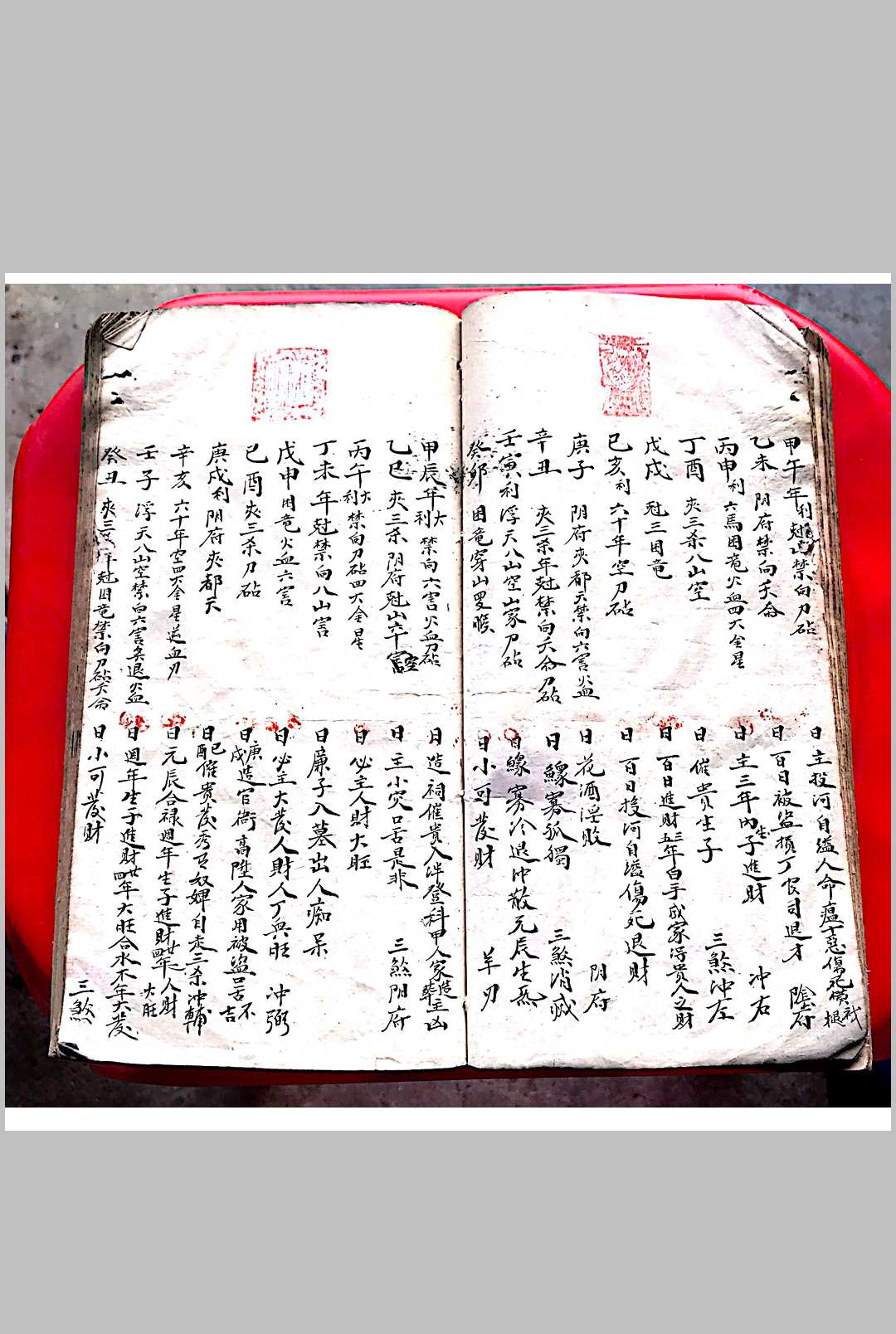 图片[10]-中华古籍网-专注古书收集杨曾二仙师九星造门经-中华古籍网-专注古书收集中华古籍网-专注古书收集