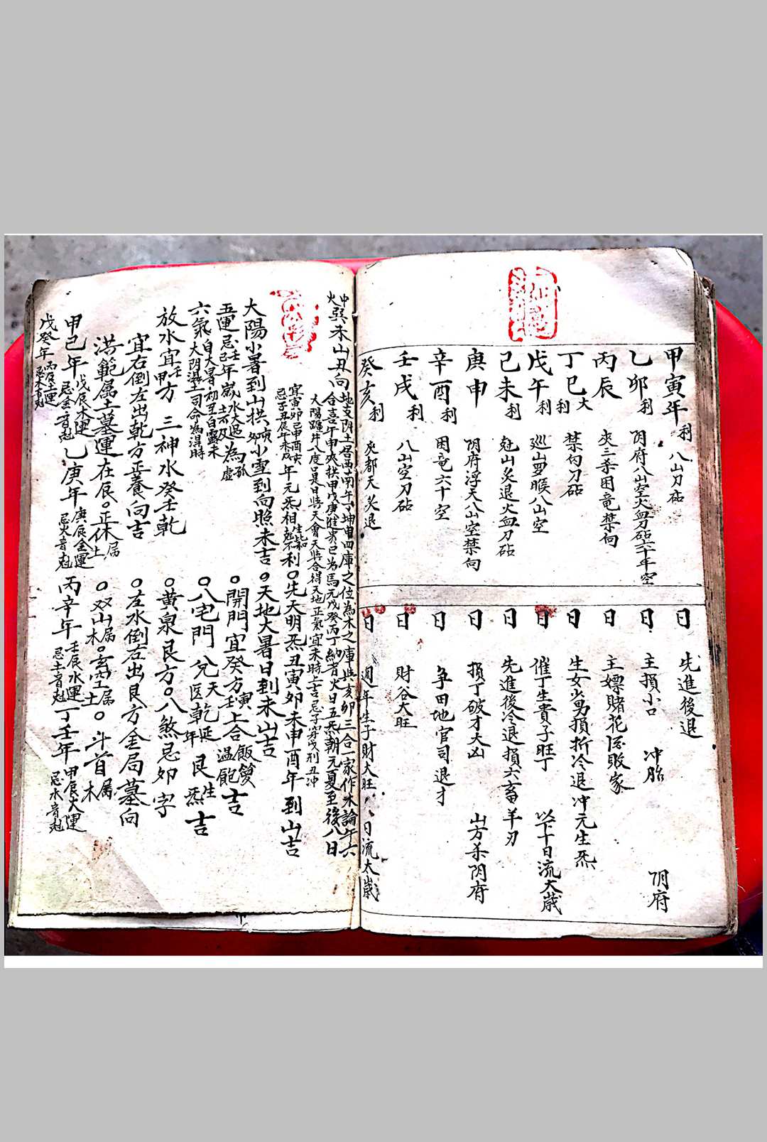 图片[11]-中华古籍网-专注古书收集杨曾二仙师九星造门经-中华古籍网-专注古书收集中华古籍网-专注古书收集