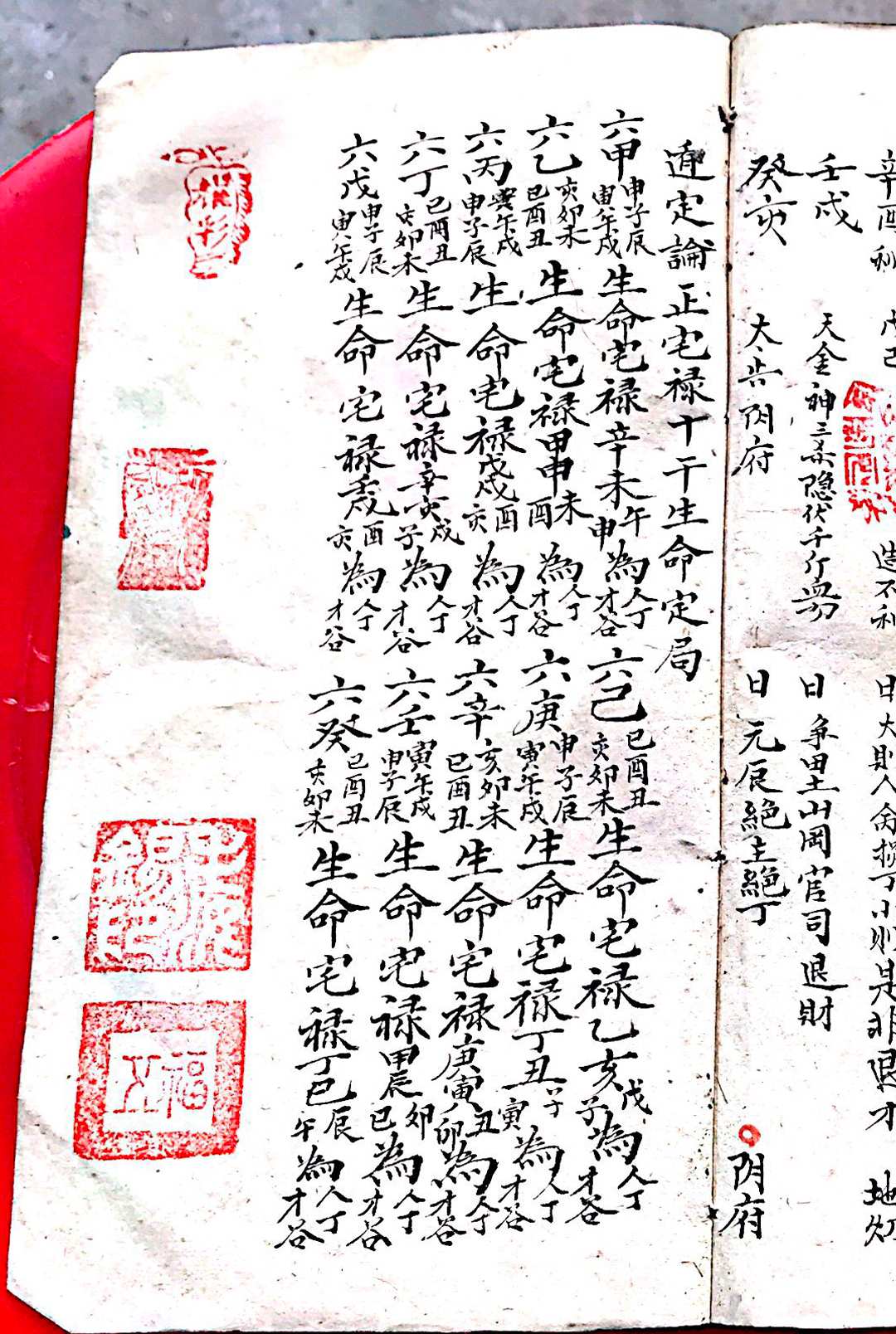 图片[13]-中华古籍网-专注古书收集杨曾二仙师九星造门经-中华古籍网-专注古书收集中华古籍网-专注古书收集