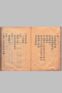大定易数集成中华古籍网-专注古书收集中华古籍网
