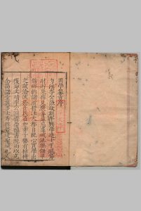 困学纂言 ６卷 李栻 明万历2年中华古籍网-专注古书收集中华古籍网