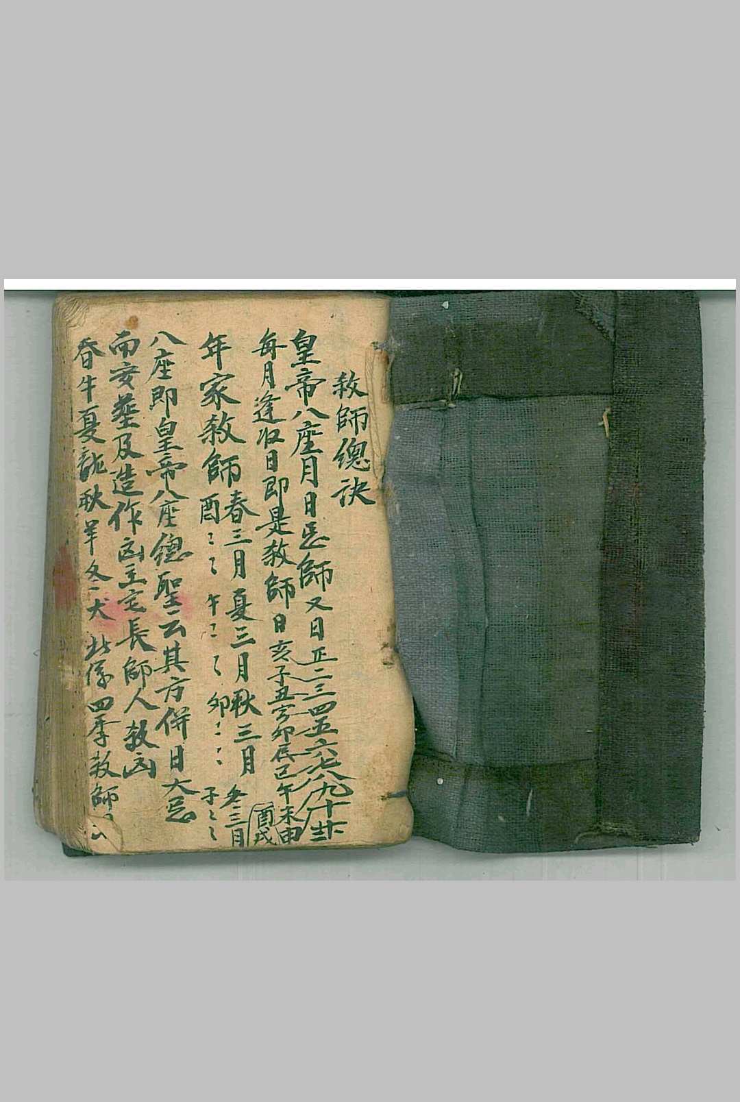 杀师总决-中华古籍网-专注古书收集中华古籍网-专注古书收集