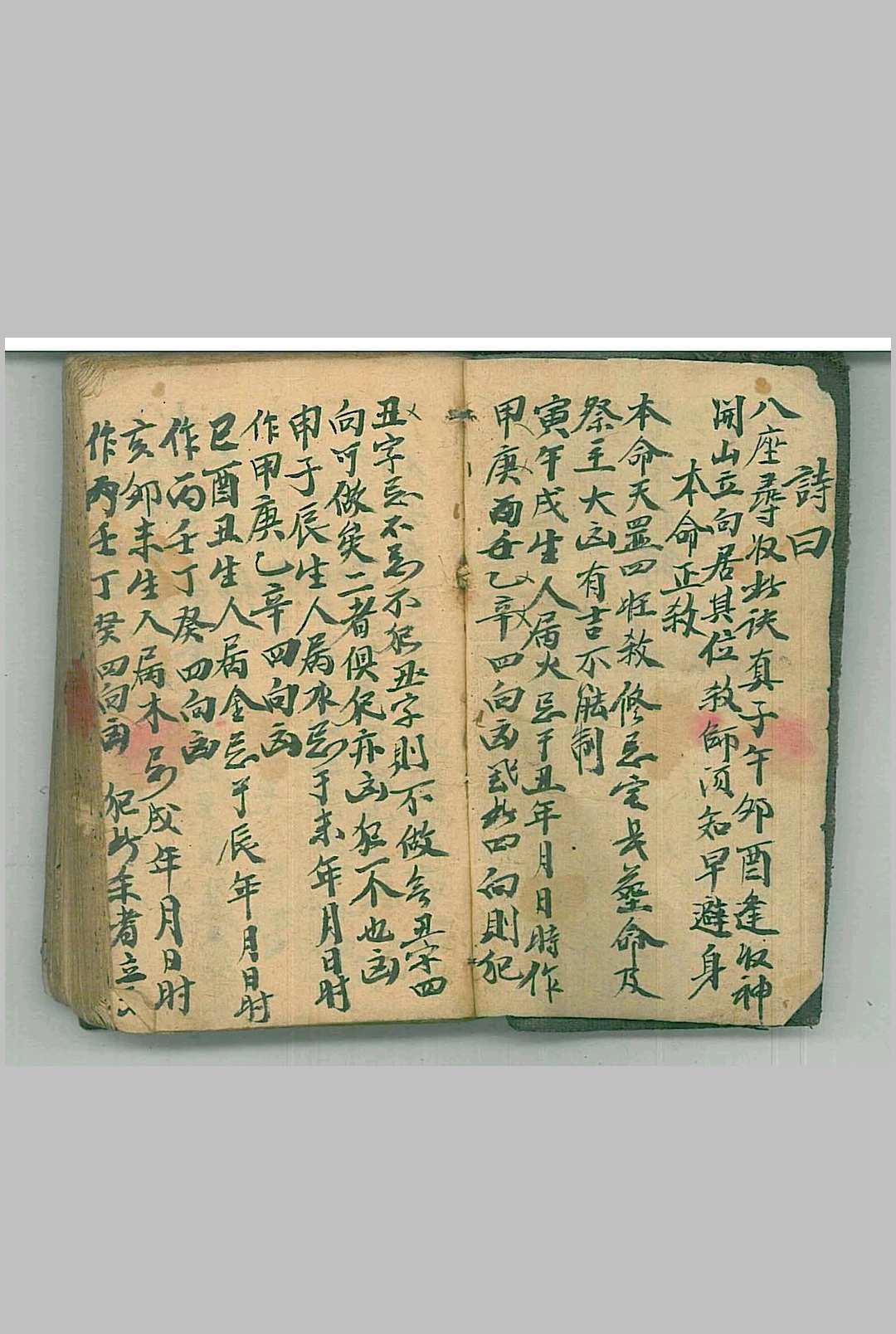 图片[2]-中华古籍网-专注古书收集杀师总决-中华古籍网-专注古书收集中华古籍网-专注古书收集