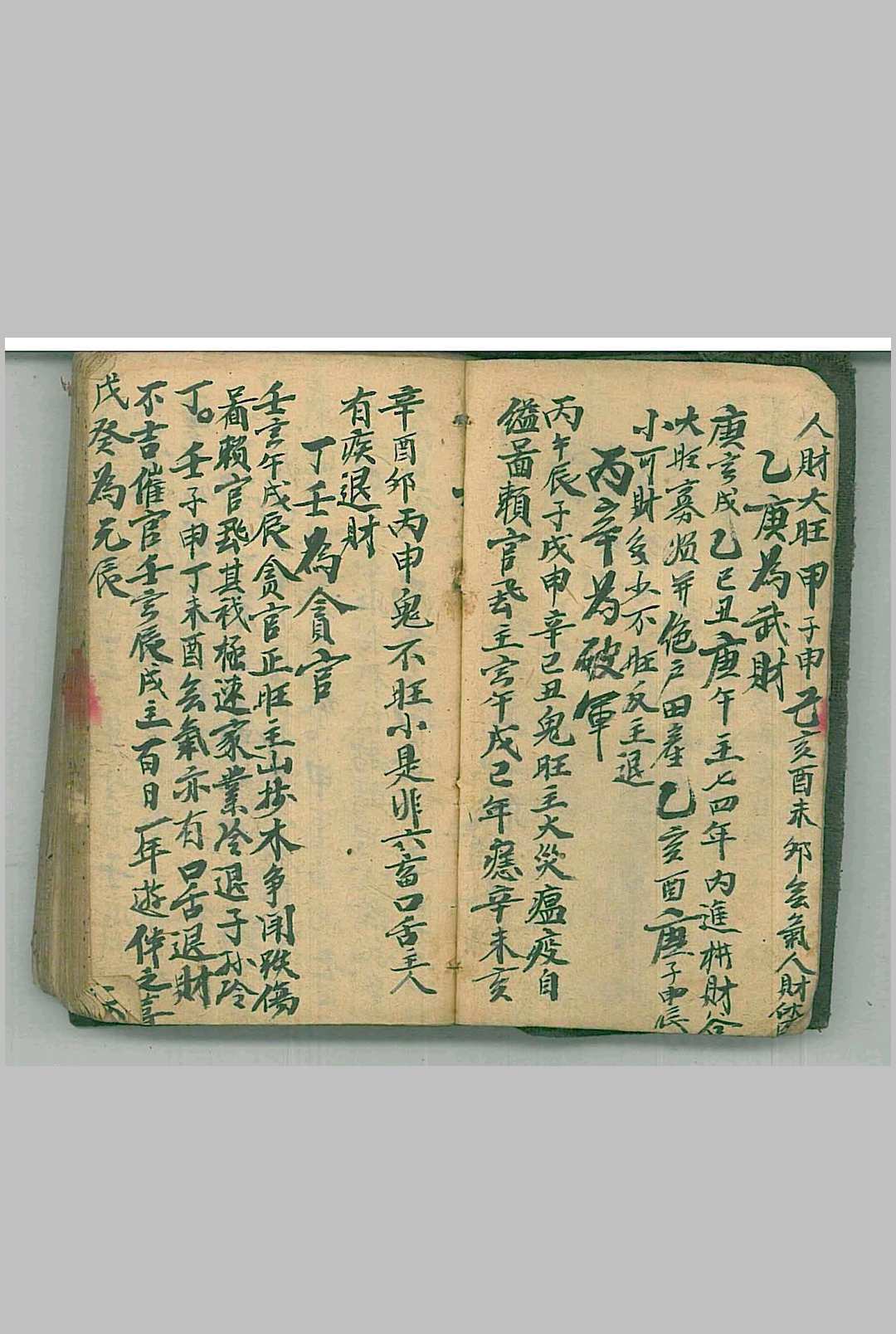 图片[4]-中华古籍网-专注古书收集杀师总决-中华古籍网-专注古书收集中华古籍网-专注古书收集