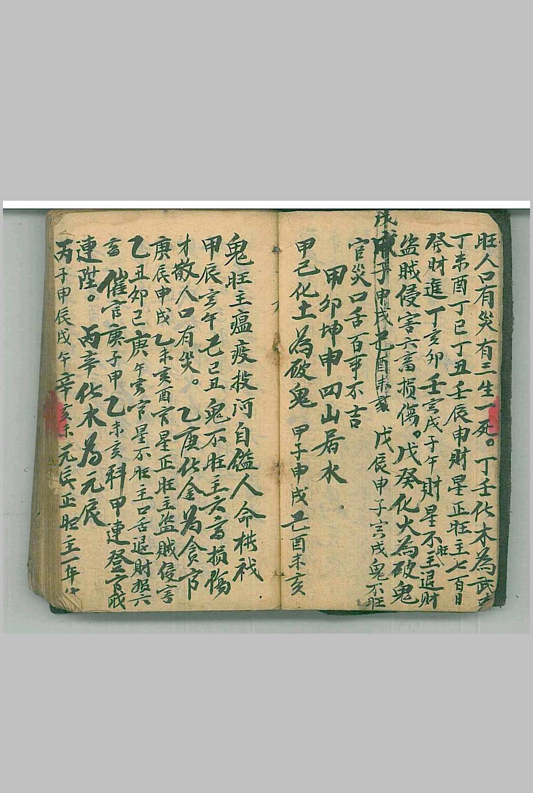 图片[10]-中华古籍网-专注古书收集杀师总决-中华古籍网-专注古书收集中华古籍网-专注古书收集