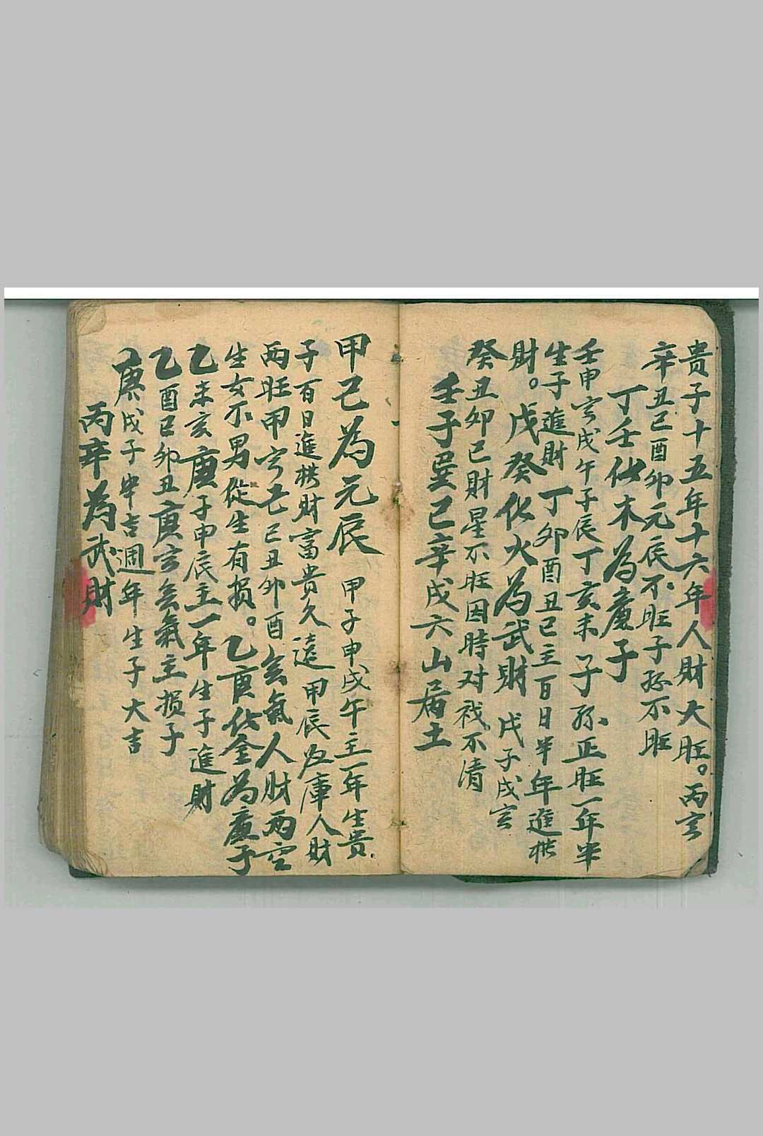 图片[3]-中华古籍网-专注古书收集杀师总决-中华古籍网-专注古书收集中华古籍网-专注古书收集