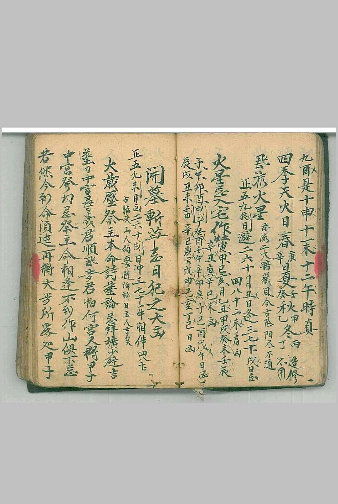 图片[8]-中华古籍网-专注古书收集杀师总决-中华古籍网-专注古书收集中华古籍网-专注古书收集