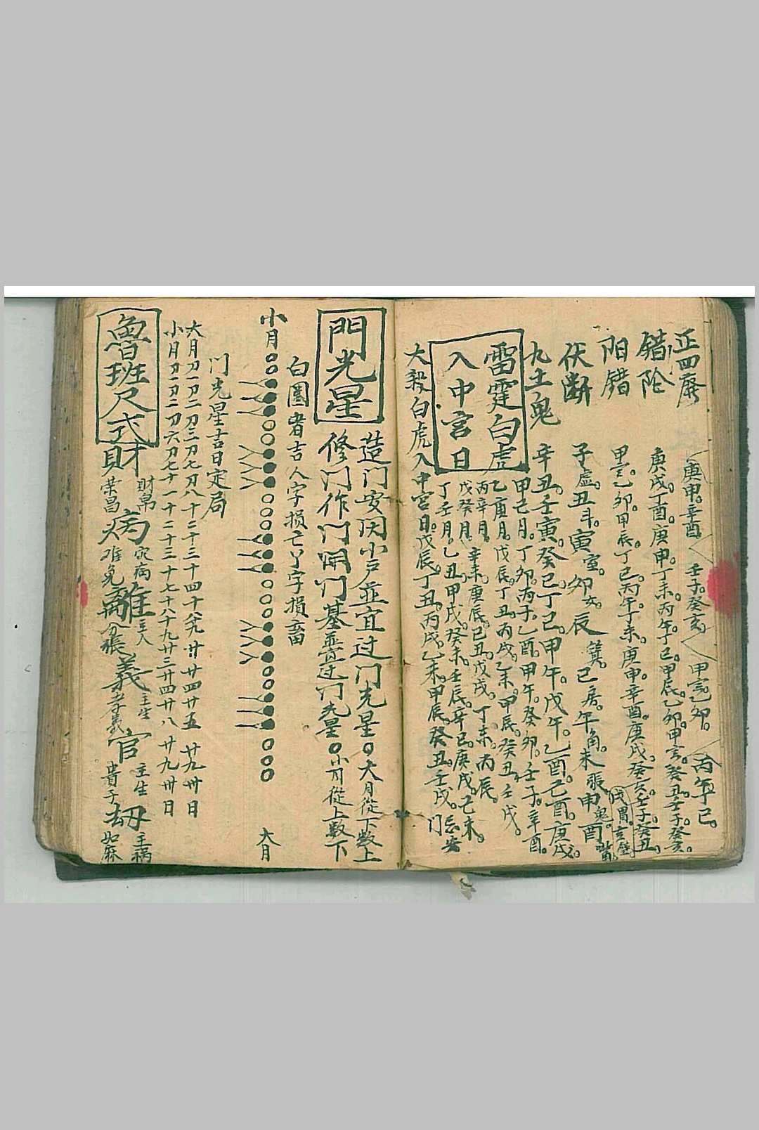图片[9]-中华古籍网-专注古书收集杀师总决-中华古籍网-专注古书收集中华古籍网-专注古书收集