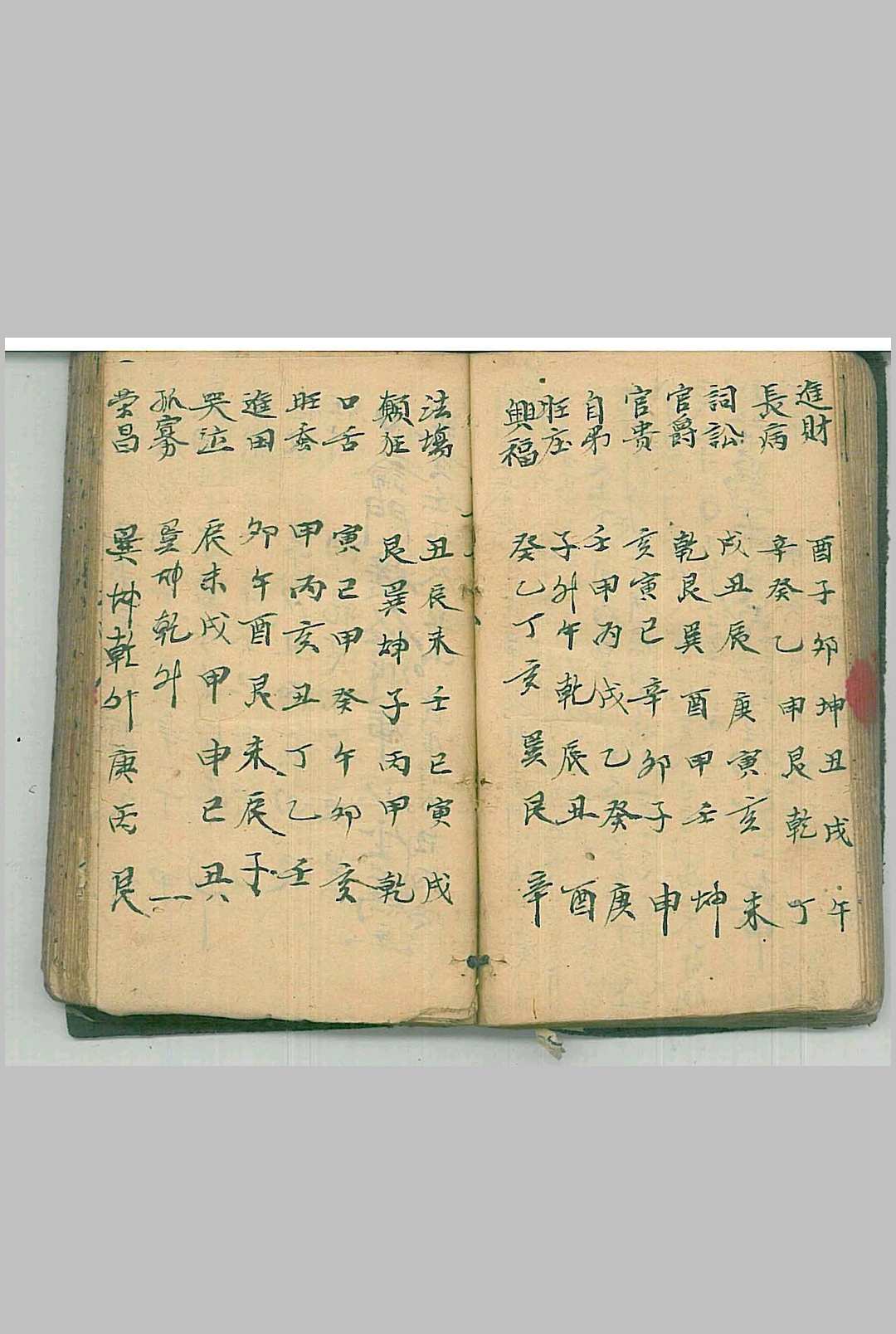 图片[6]-中华古籍网-专注古书收集杀师总决-中华古籍网-专注古书收集中华古籍网-专注古书收集